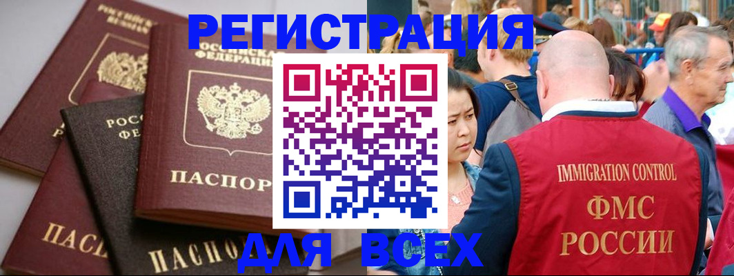 временная регистрация купить в Вилючинске