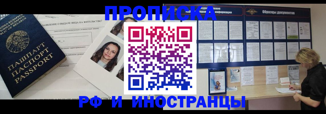 миграционный учет в Вилючинске