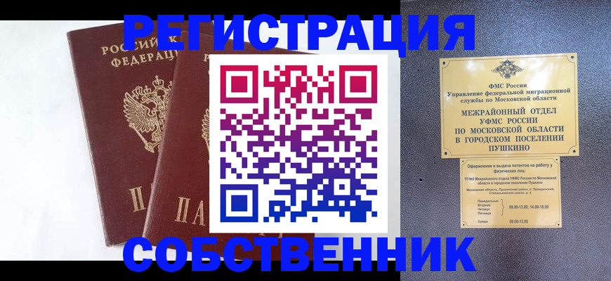 прописка поиск в Вилючинске