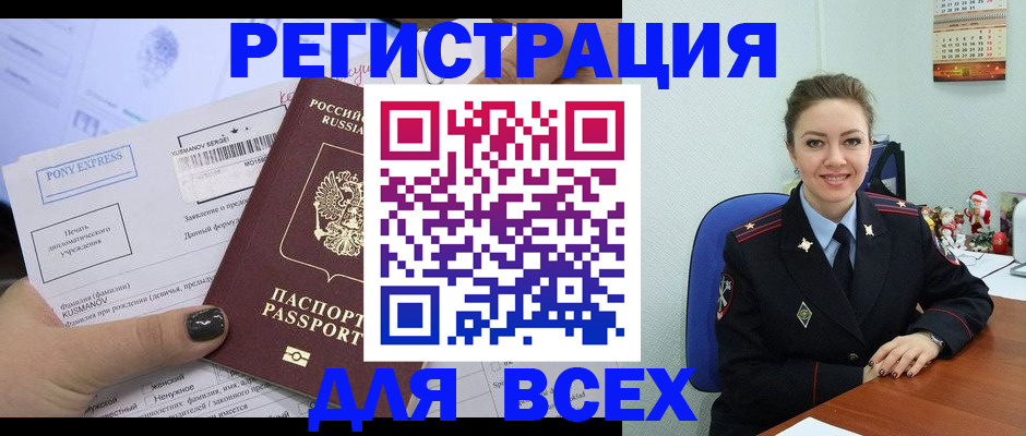 регистрация для дет. сада в Вилючинске
