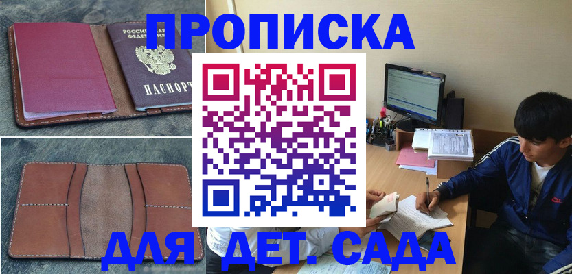 регистрация для школы в Вилючинске