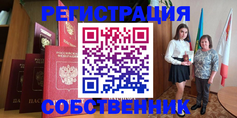 прописка гарантия в Вилючинске