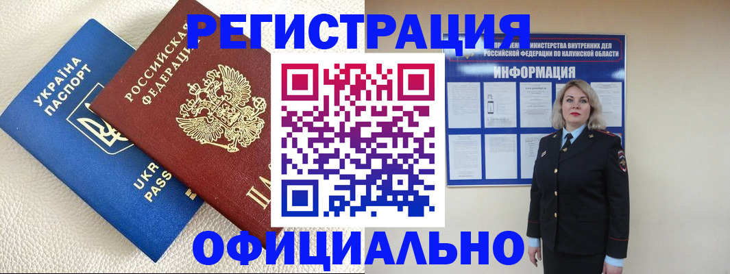 прописка для кредита в Вилючинске