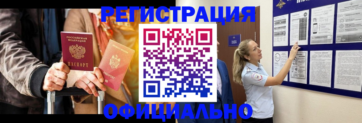 прописка для школы в Вилючинске
