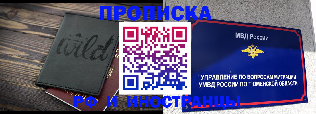 временная регистрация 2025 в Вилючинске