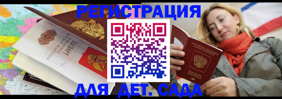 прописка иностранных граждан в Вилючинске